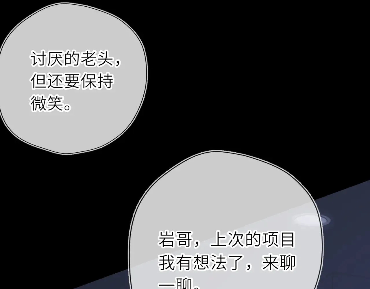第35话 木头的酒量?67