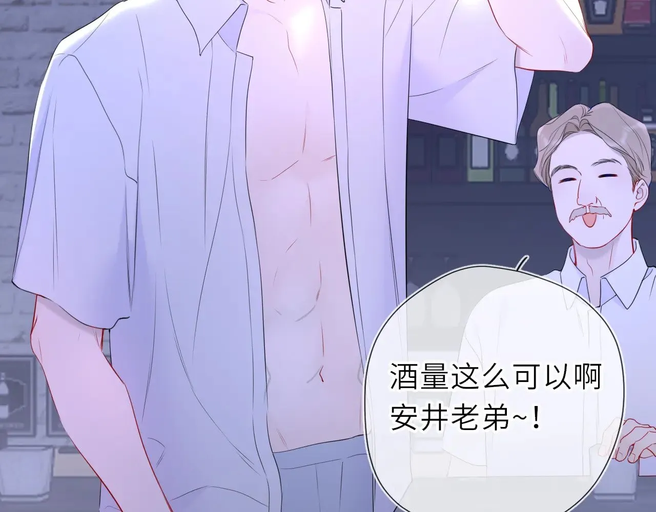 第35话 木头的酒量?77