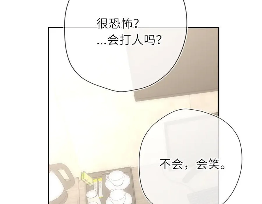 第36话 微醺，面红耳赤26