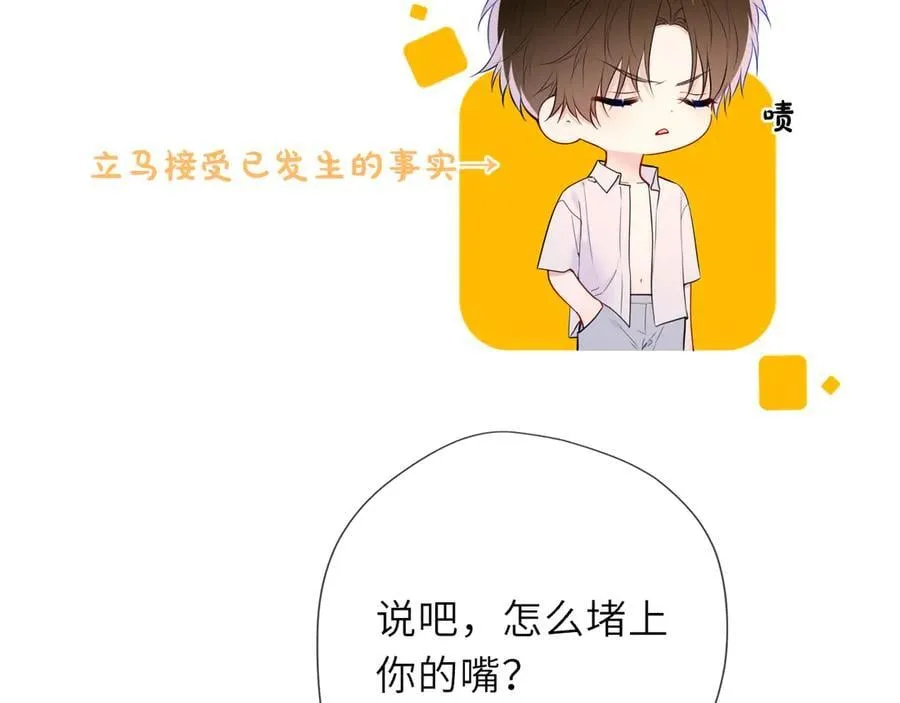 第37话 撞破！7