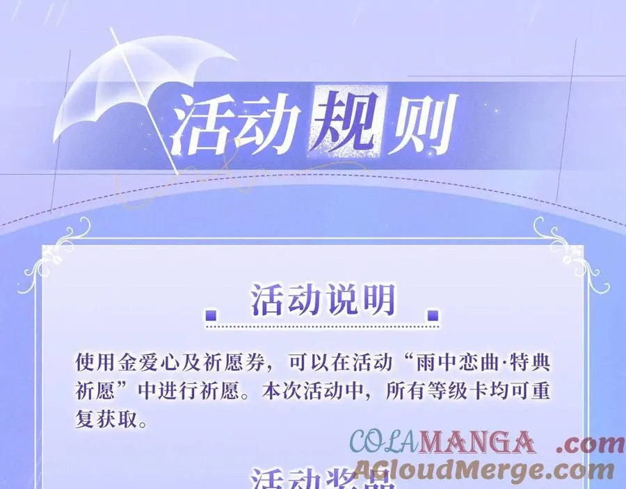 特典公开：11月25日 星辰于我 18岁的你也要对我心动哦18