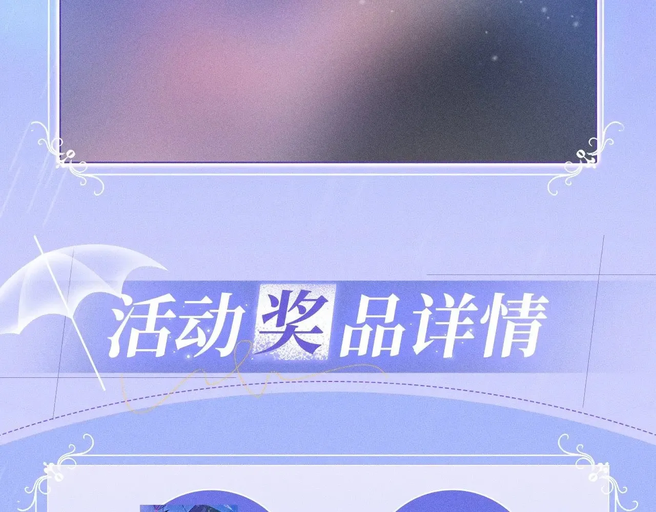 特典预热：11月25日 星辰于我 18岁的你也要对我心动哦13