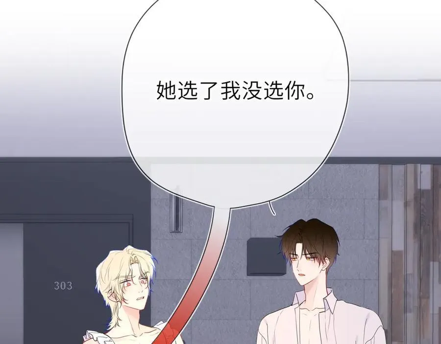 第37话 撞破！21