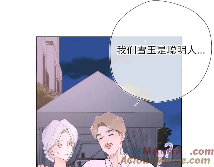 第37话 撞破！80