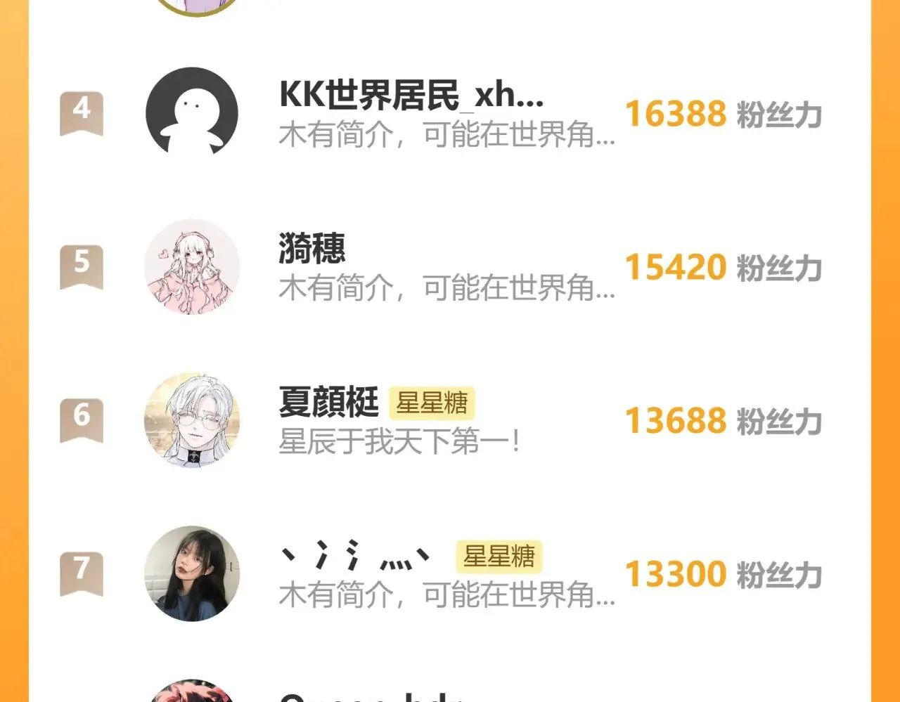 第35话 木头的酒量?102