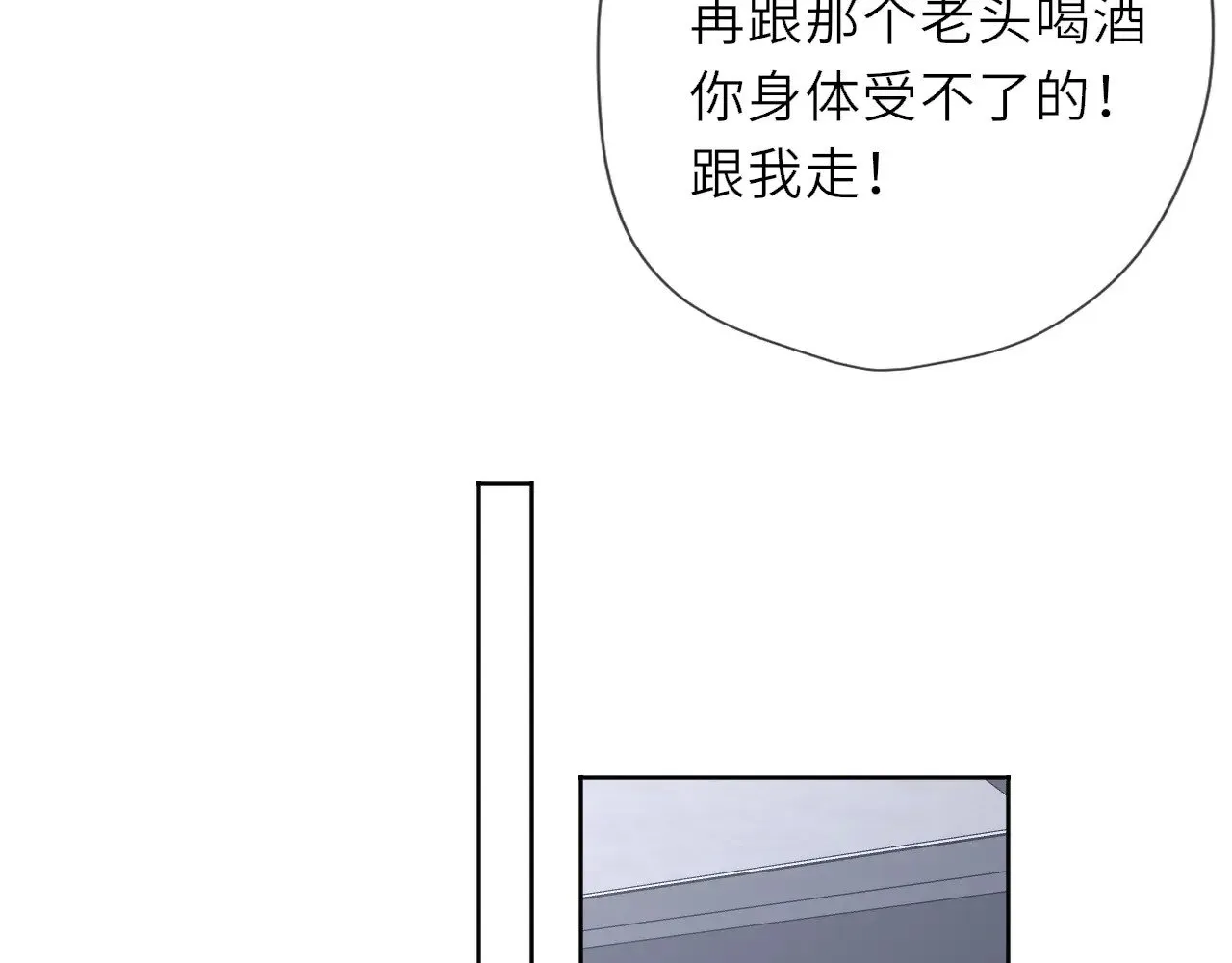 第35话 木头的酒量?88