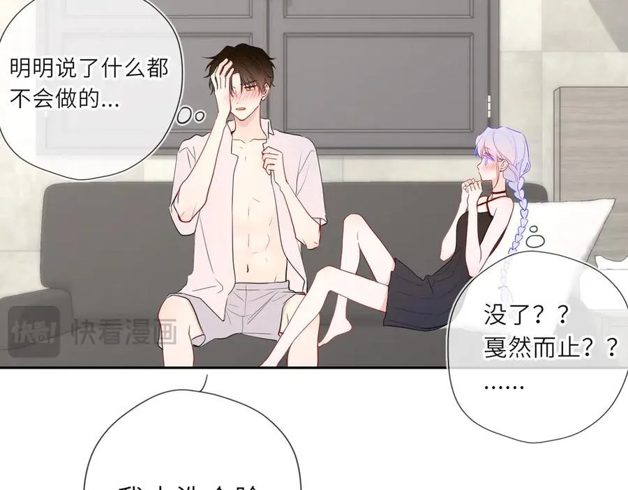 第36话 微醺，面红耳赤67