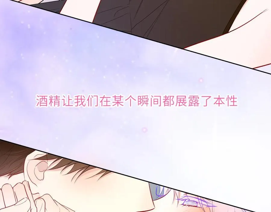 第36话 微醺，面红耳赤54