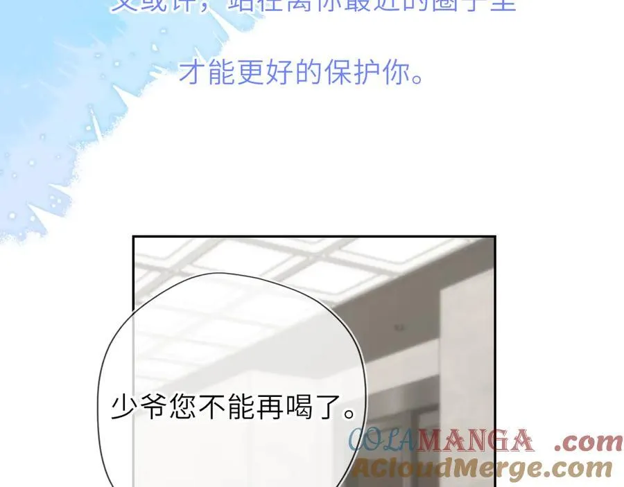 第36话 微醺，面红耳赤88