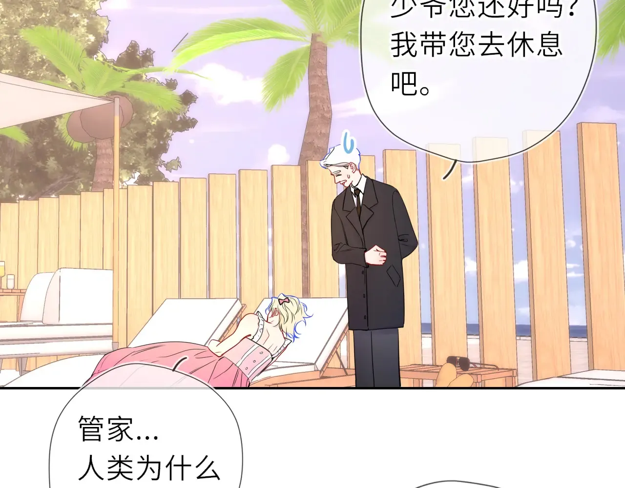 第35话 木头的酒量?31