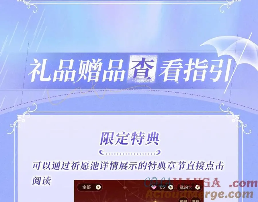 特典公开：11月25日 星辰于我 18岁的你也要对我心动哦20