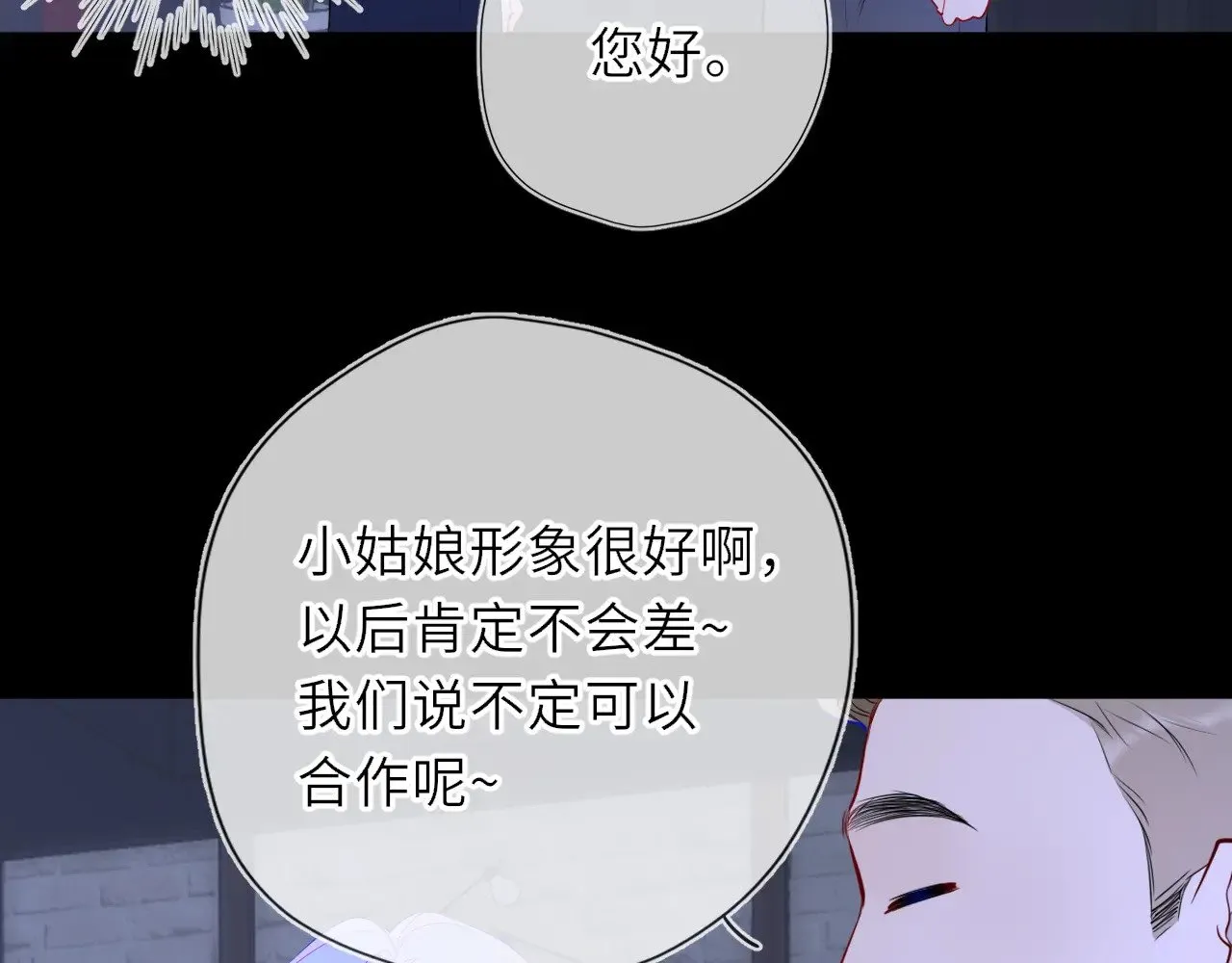 第35话 木头的酒量?61