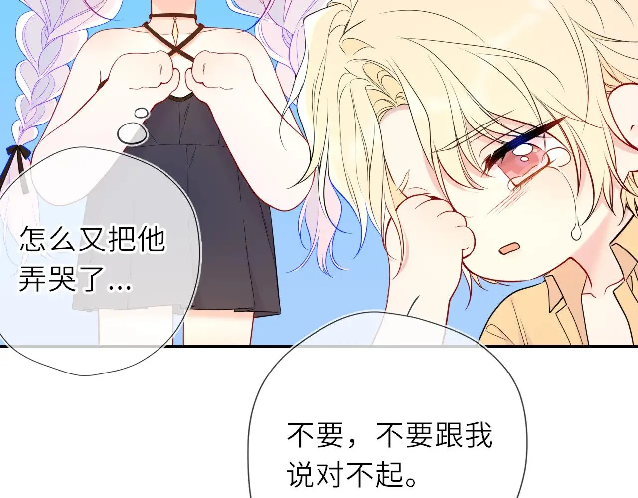 第35话 木头的酒量?20