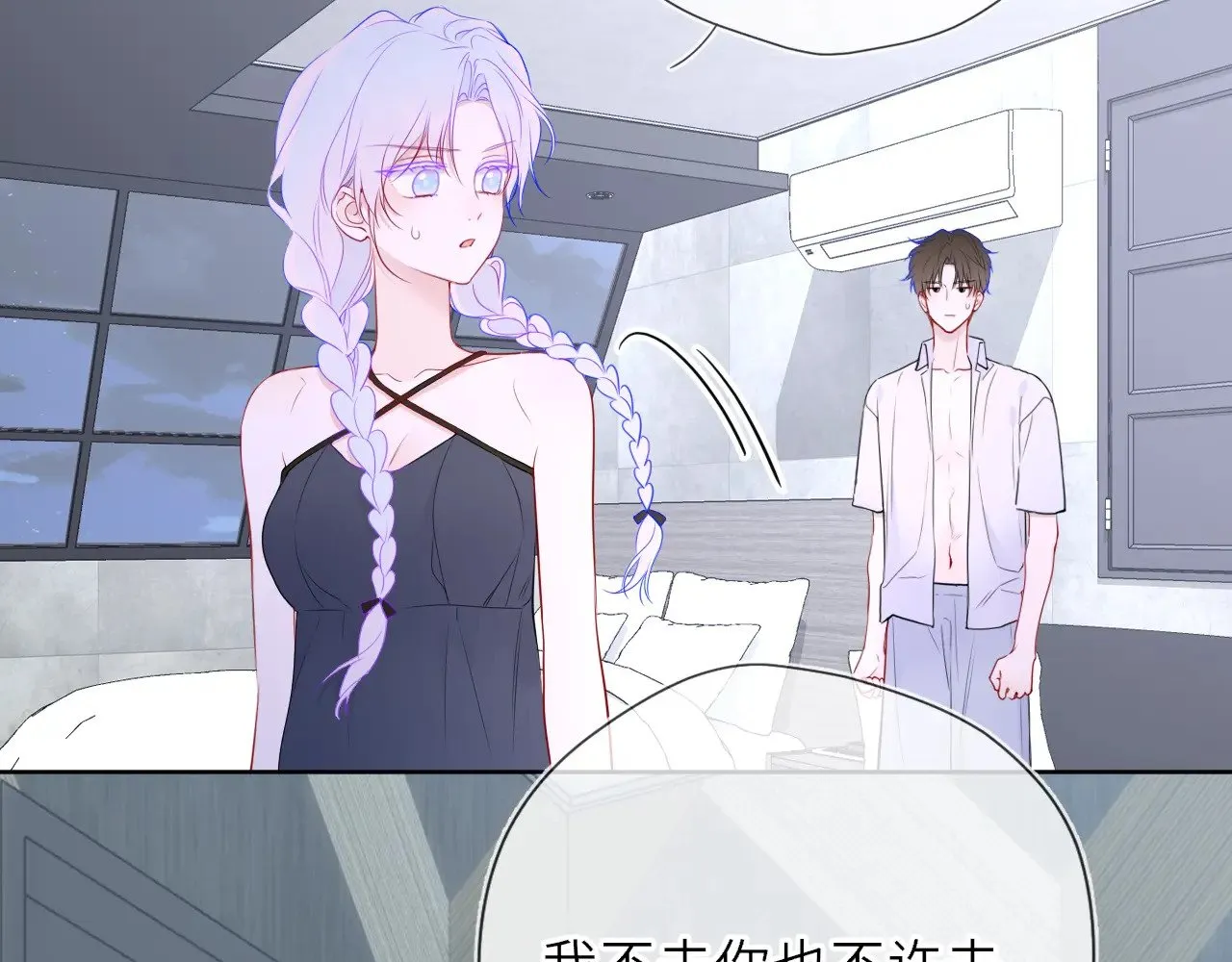 第35话 木头的酒量?90