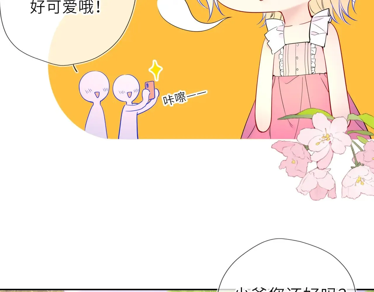 第35话 木头的酒量?30