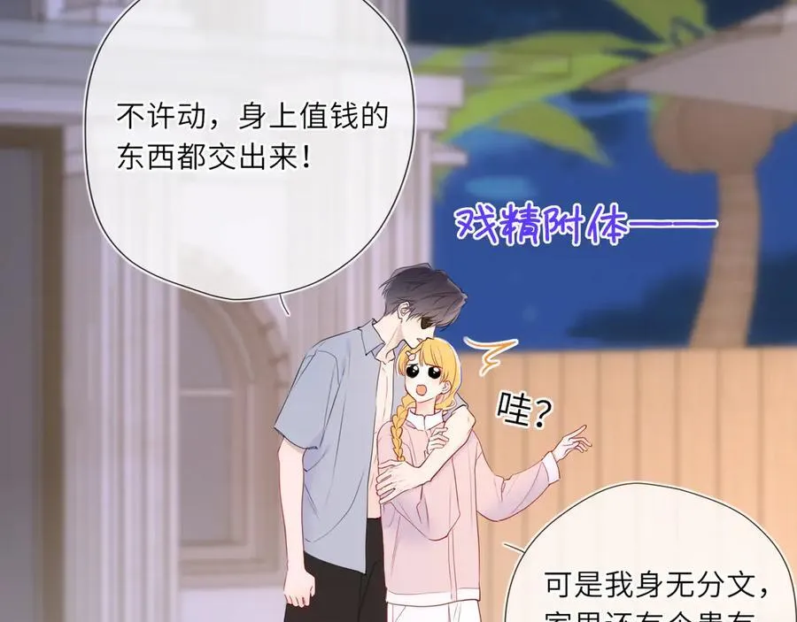 第37话 撞破！59