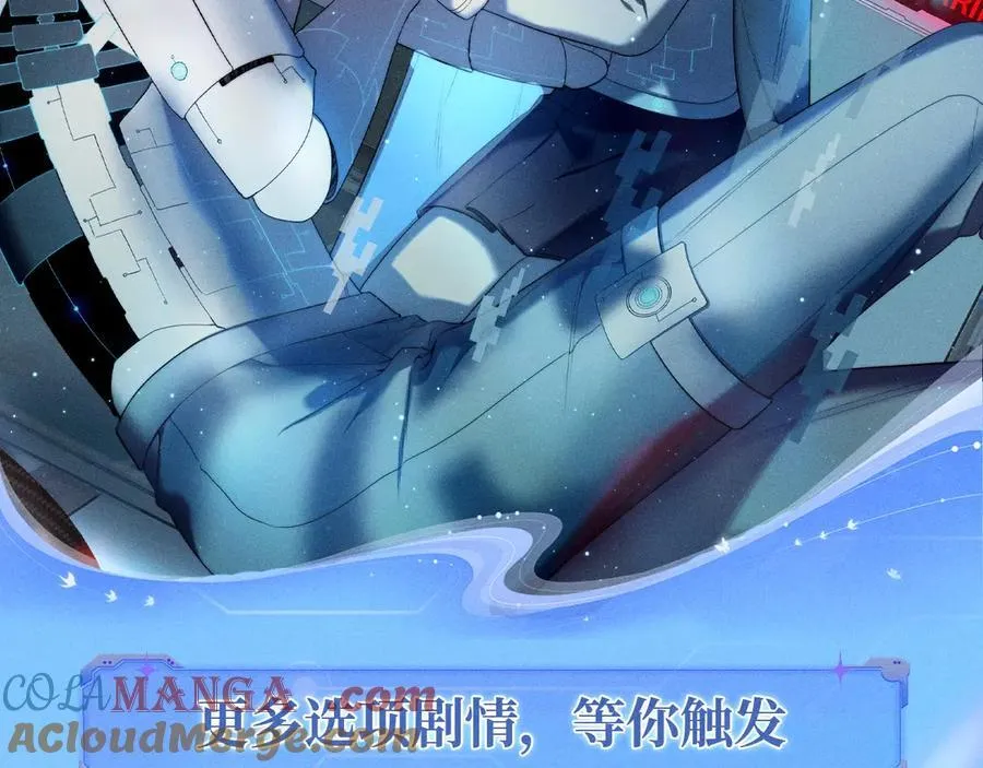 特典预热：12月9日 星辰于我 爱上你，是写入我生命的程序7
