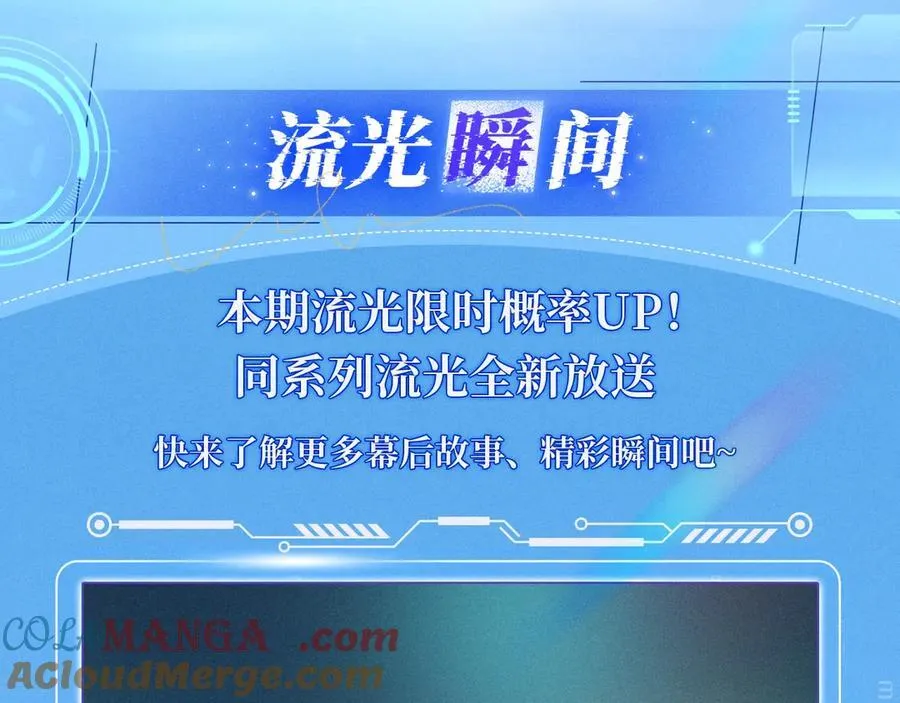 特典预热：12月9日 星辰于我 爱上你，是写入我生命的程序9
