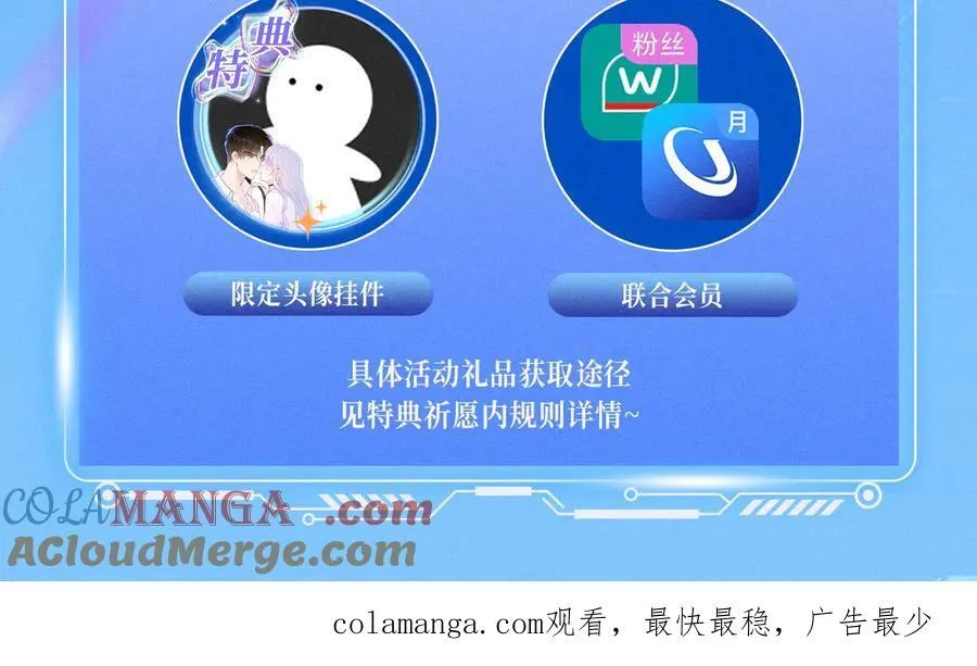 特典预热：12月9日 星辰于我 爱上你，是写入我生命的程序13