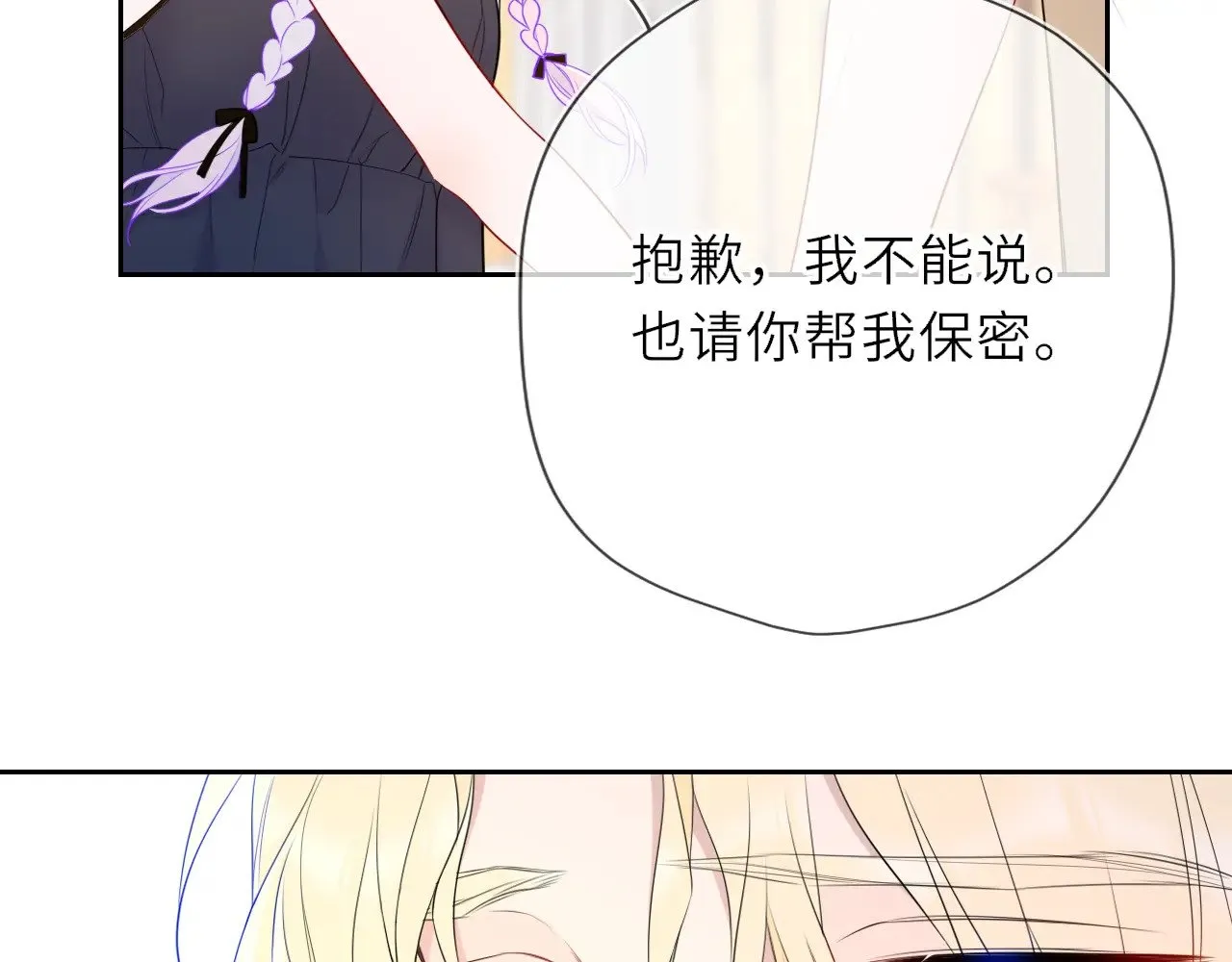 第35话 木头的酒量?11