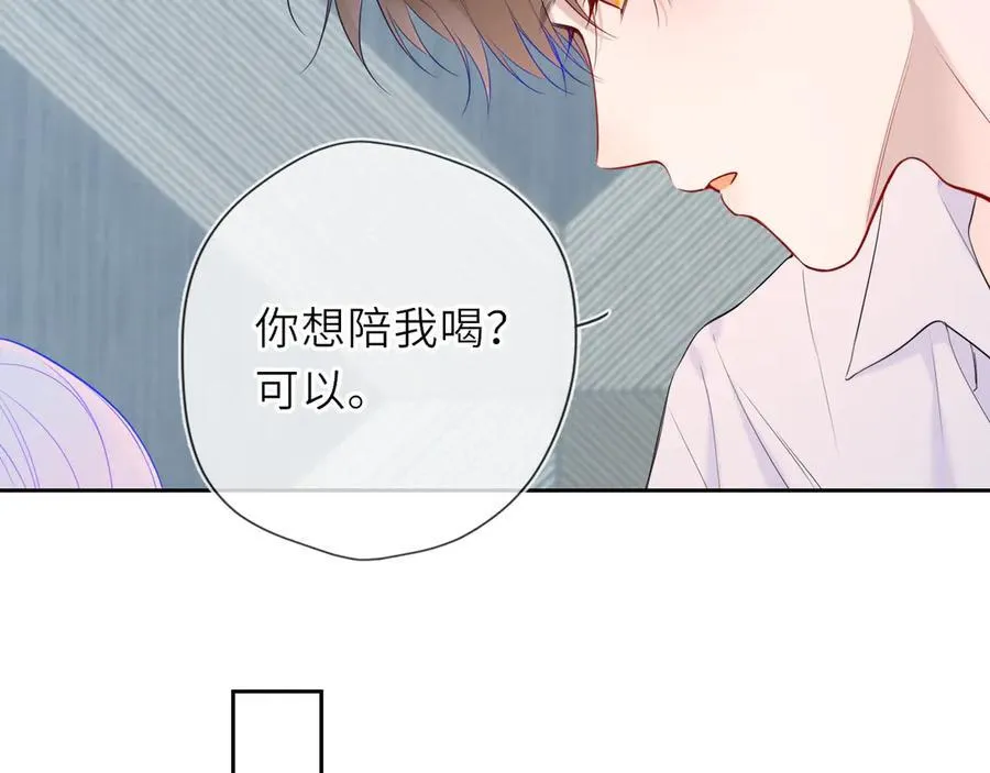 第36话 微醺，面红耳赤10