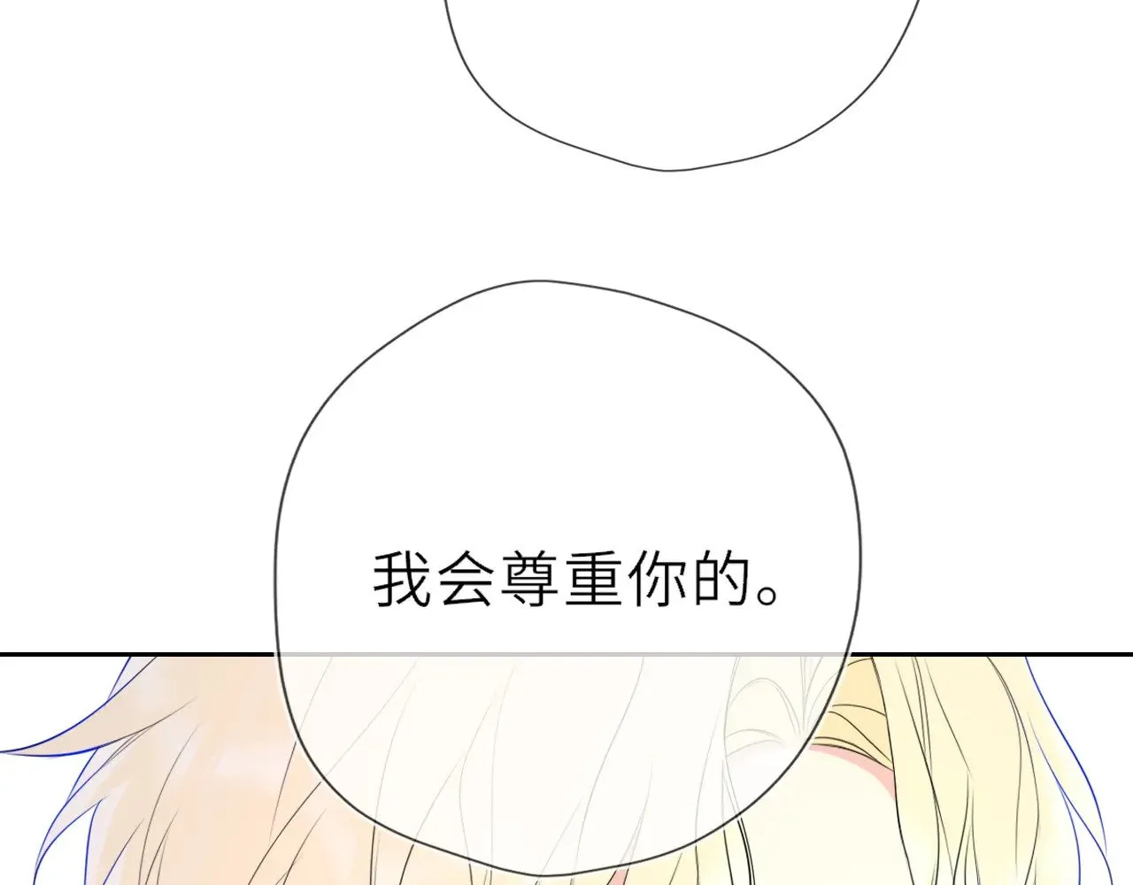 第35话 木头的酒量?21