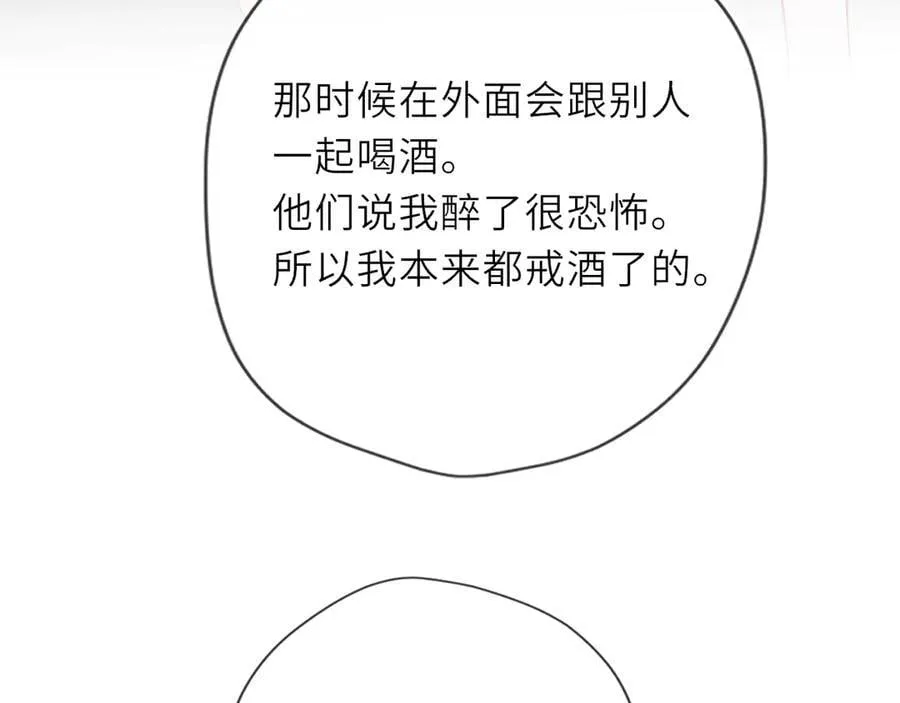 第36话 微醺，面红耳赤25