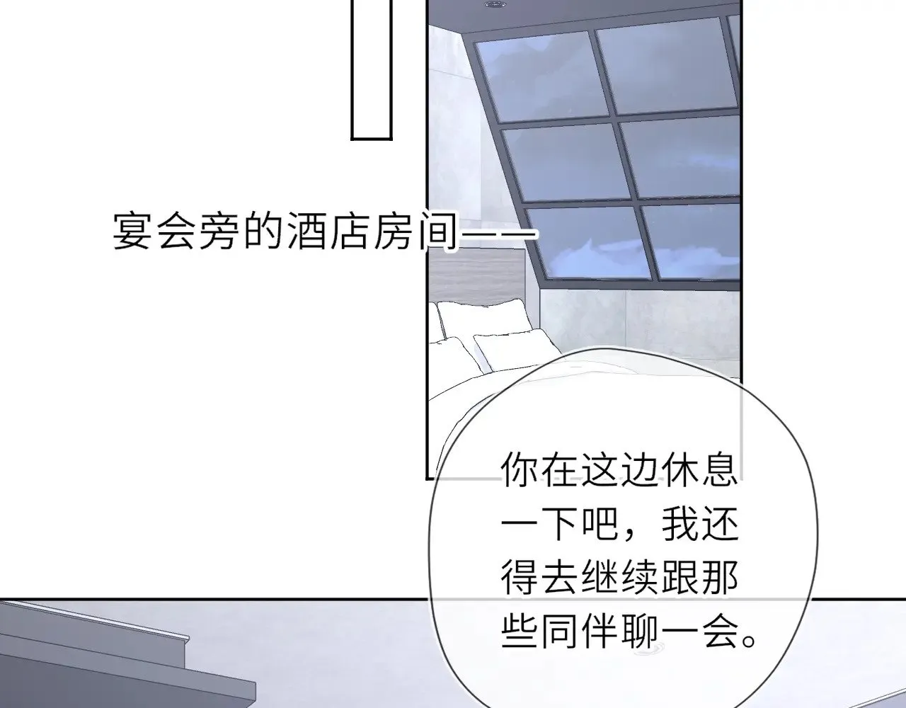 第35话 木头的酒量?89