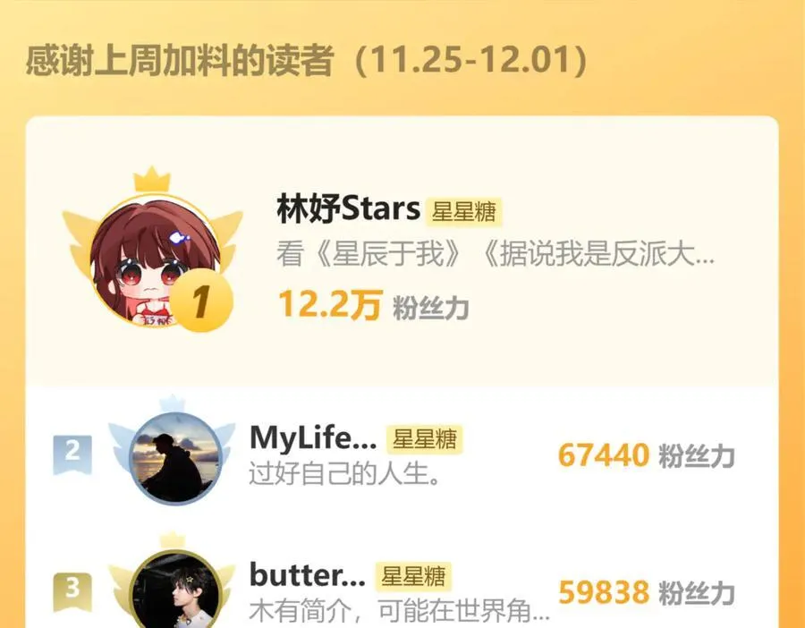 第37话 撞破！106