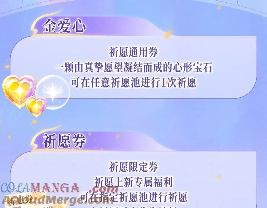 特典公开：11月25日 星辰于我 18岁的你也要对我心动哦16