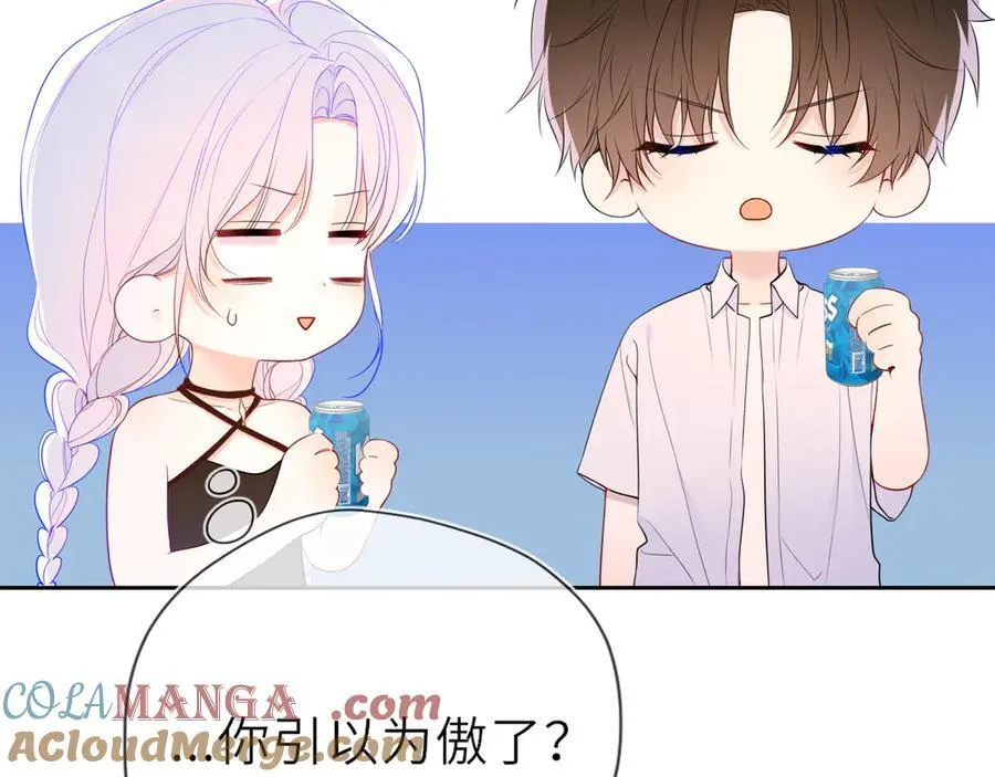 第36话 微醺，面红耳赤16