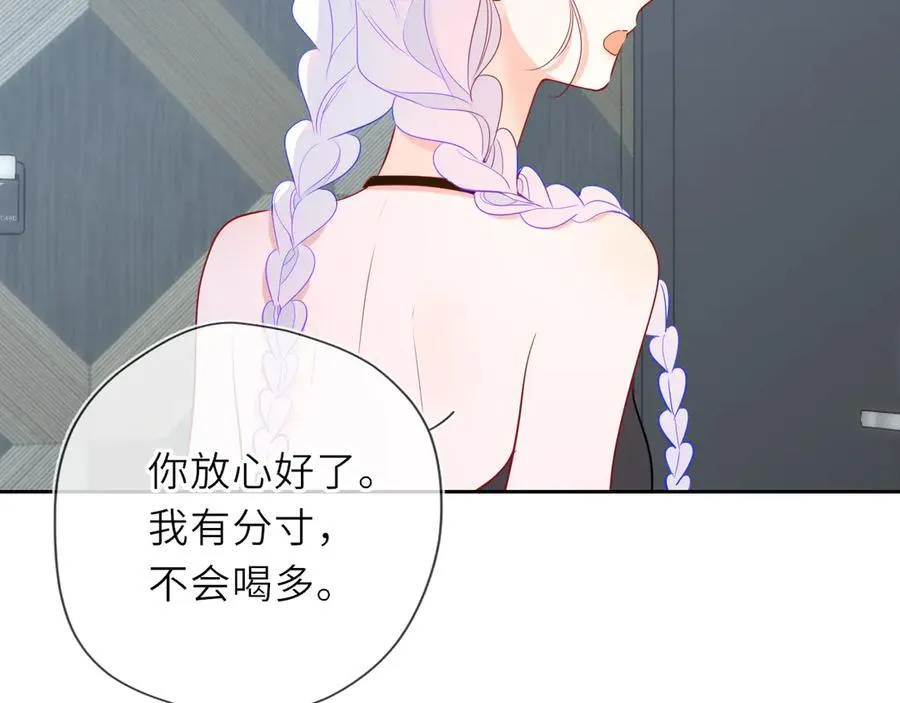 第36话 微醺，面红耳赤73