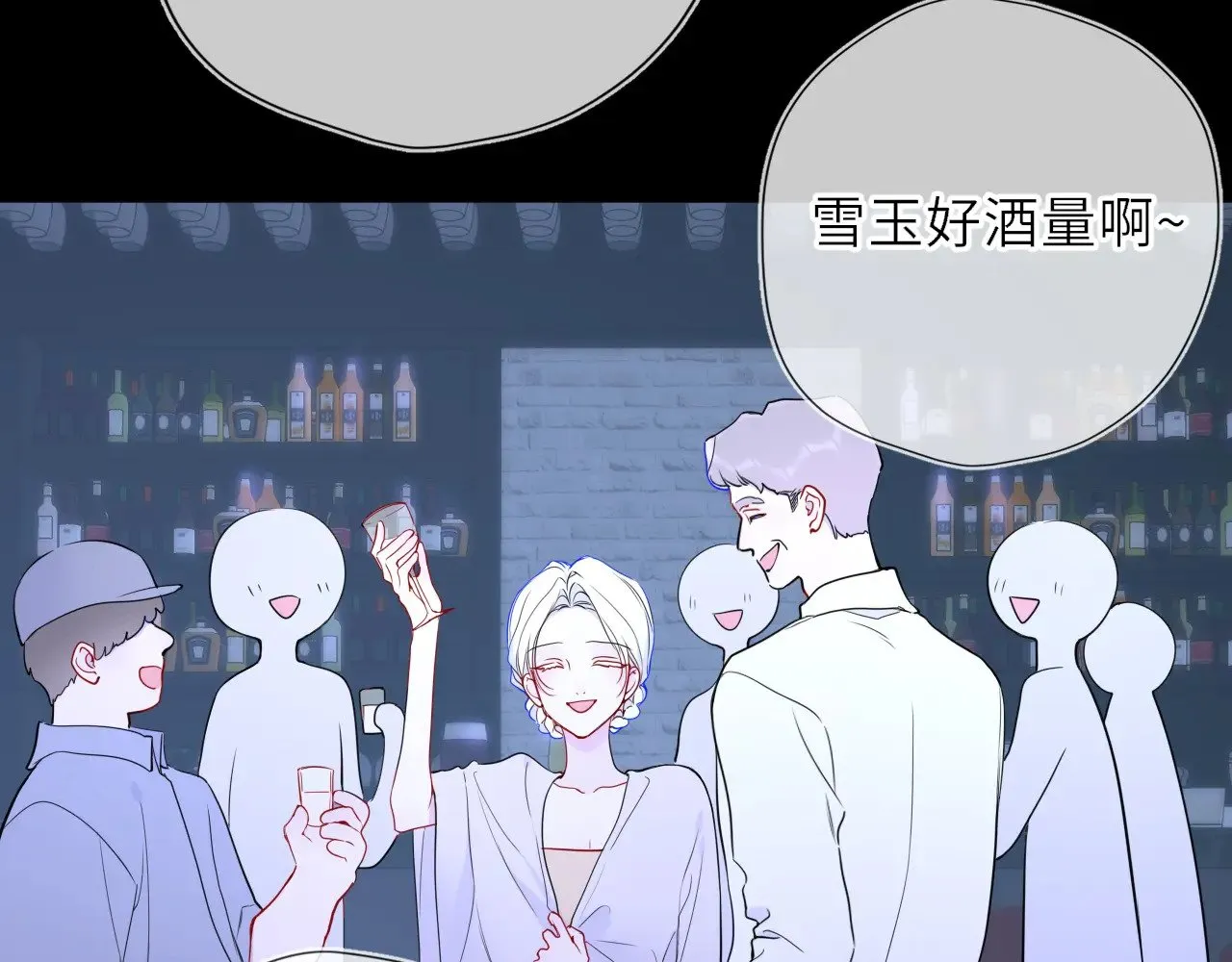 第35话 木头的酒量?53