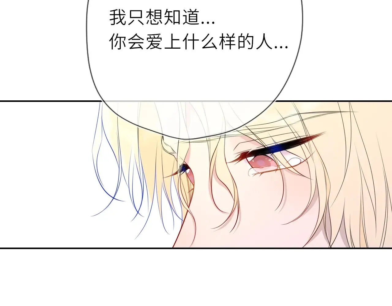 第35话 木头的酒量?9