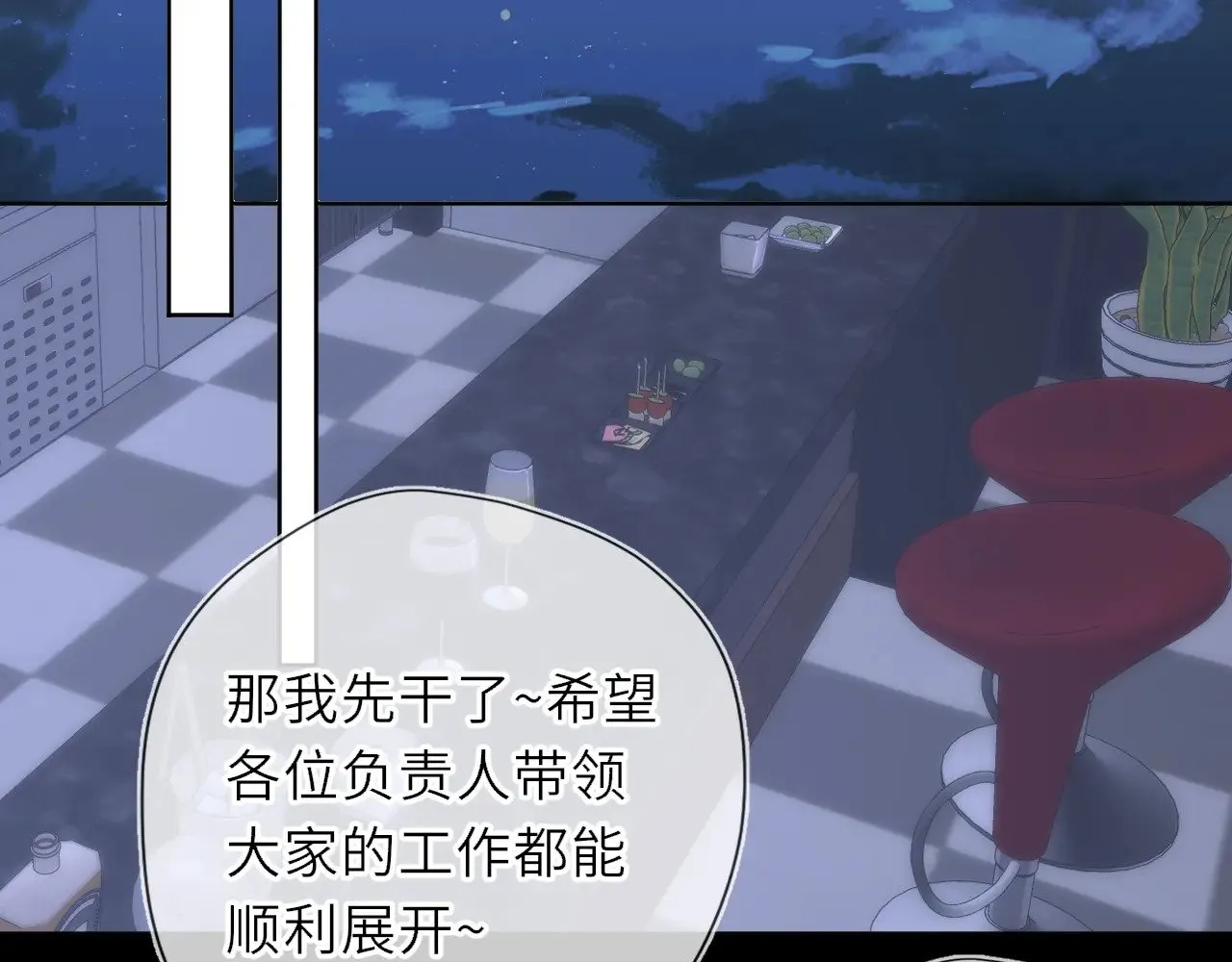 第35话 木头的酒量?52