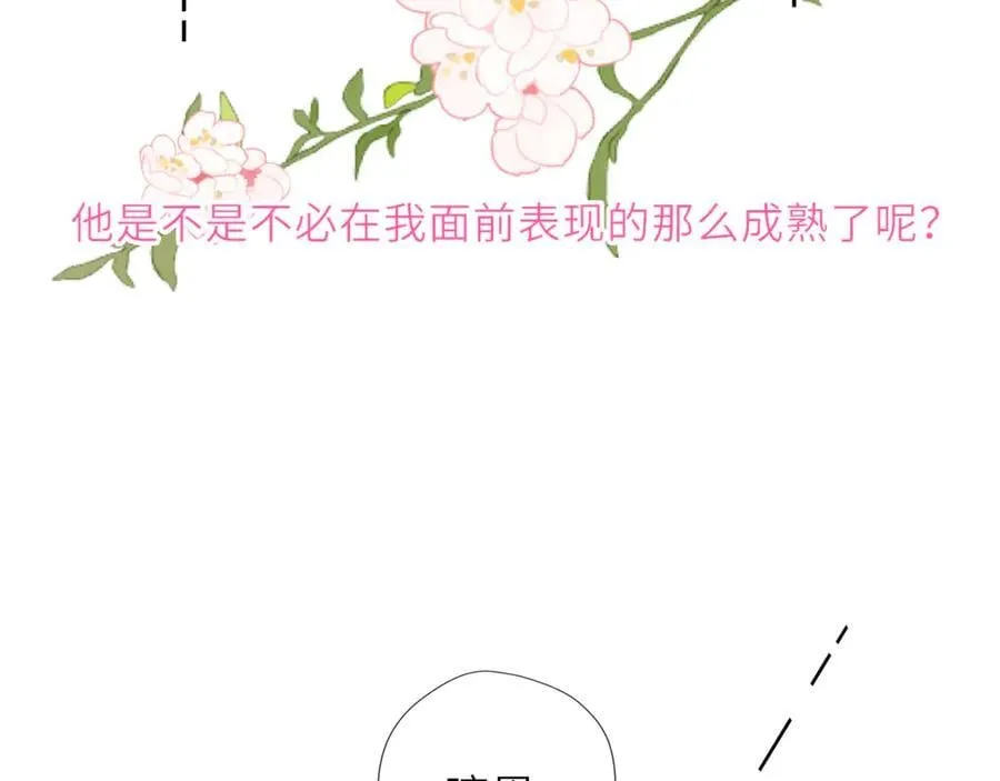 第36话 微醺，面红耳赤61