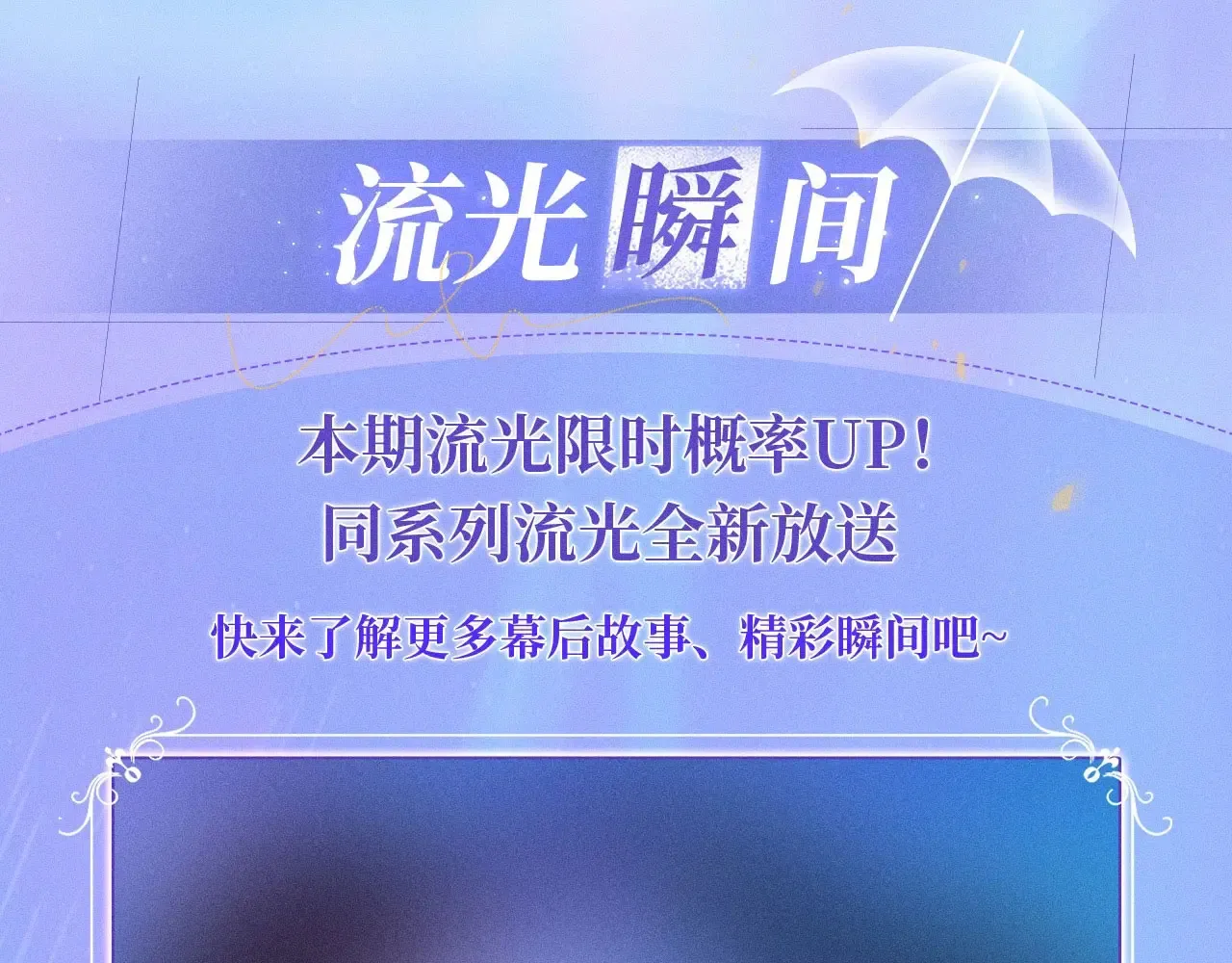 特典预热：11月25日 星辰于我 18岁的你也要对我心动哦11