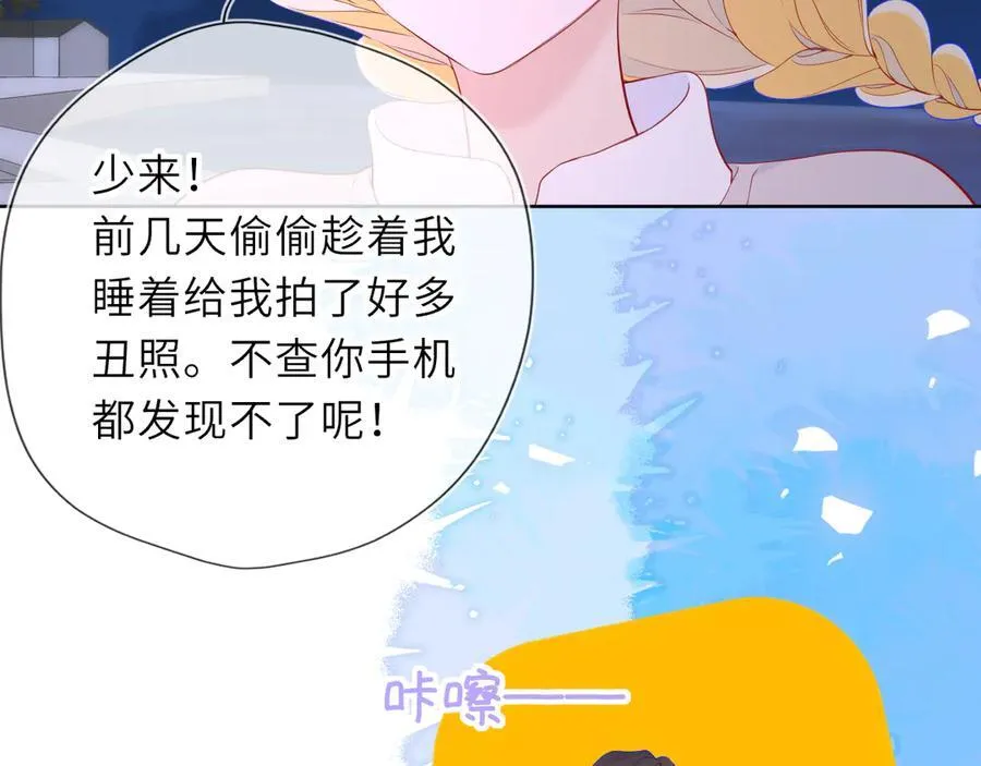 第37话 撞破！71