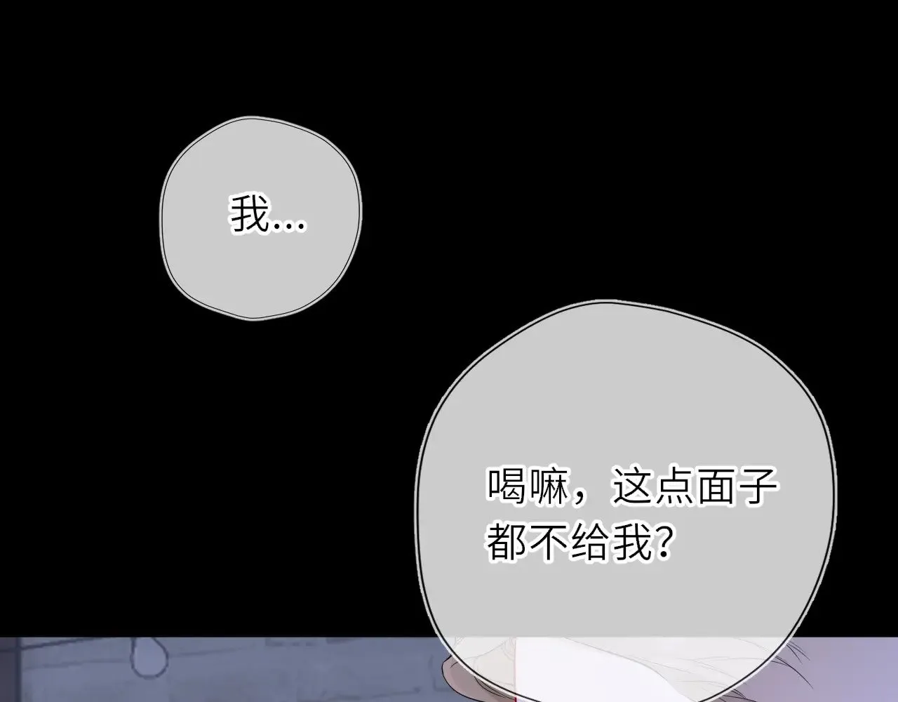 第35话 木头的酒量?65