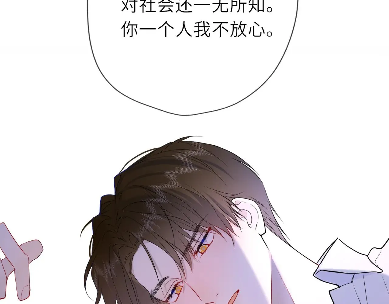 第35话 木头的酒量?93