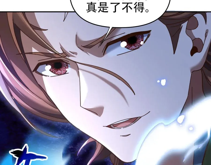 第54话 宝物出世！70