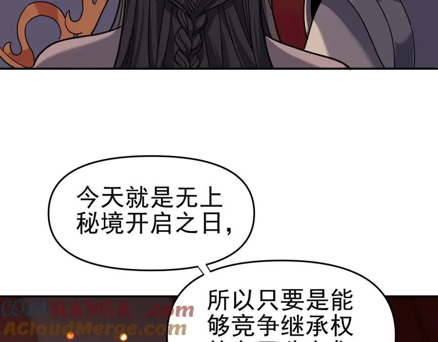 第52话 神月异象96