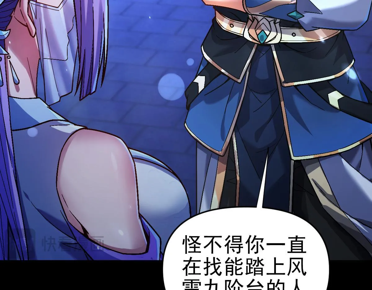 第51话 狮子大开口141