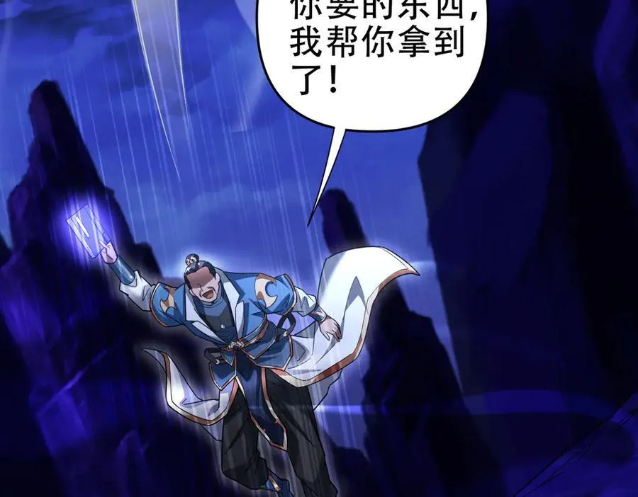 第54话 宝物出世！143
