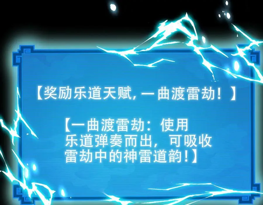 第54话 宝物出世！17