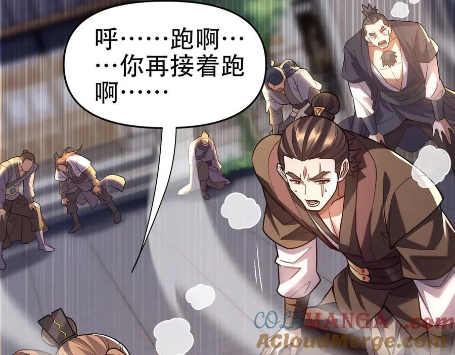 第56话 追到我就让你嘿嘿嘿！96