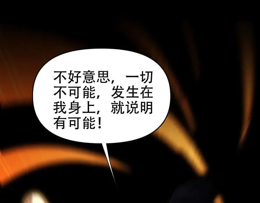 第56话 追到我就让你嘿嘿嘿！157