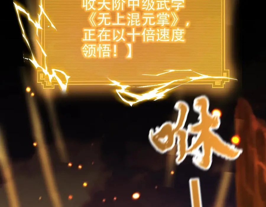 第55话 吃进去的绝不吐出来67