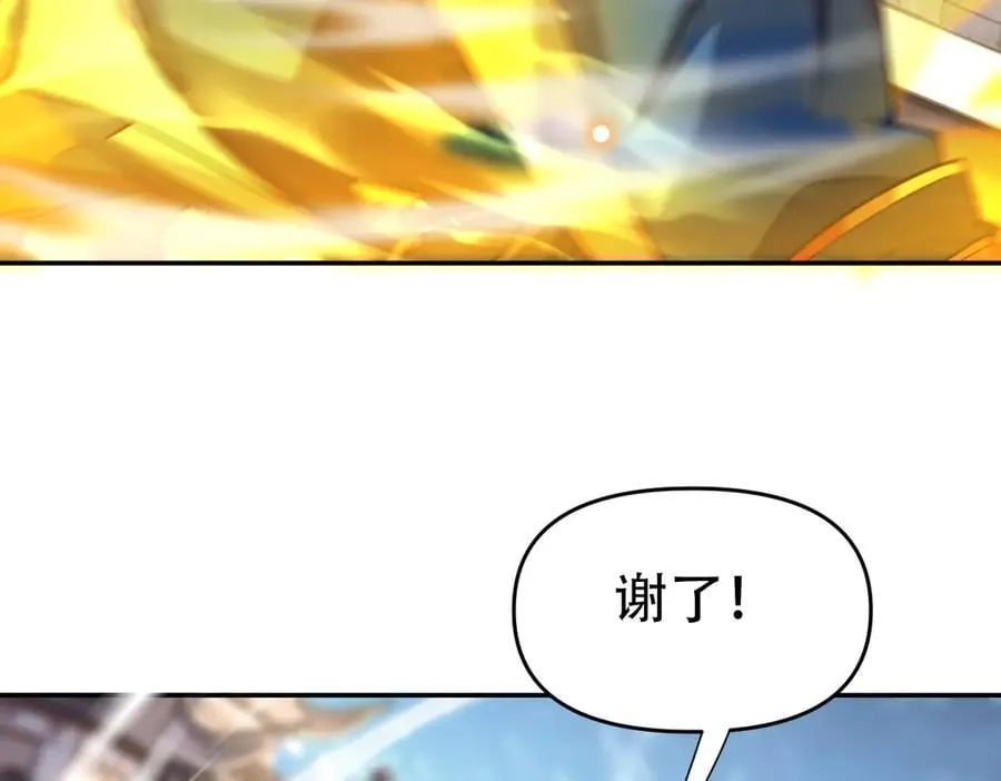 第56话 追到我就让你嘿嘿嘿！77
