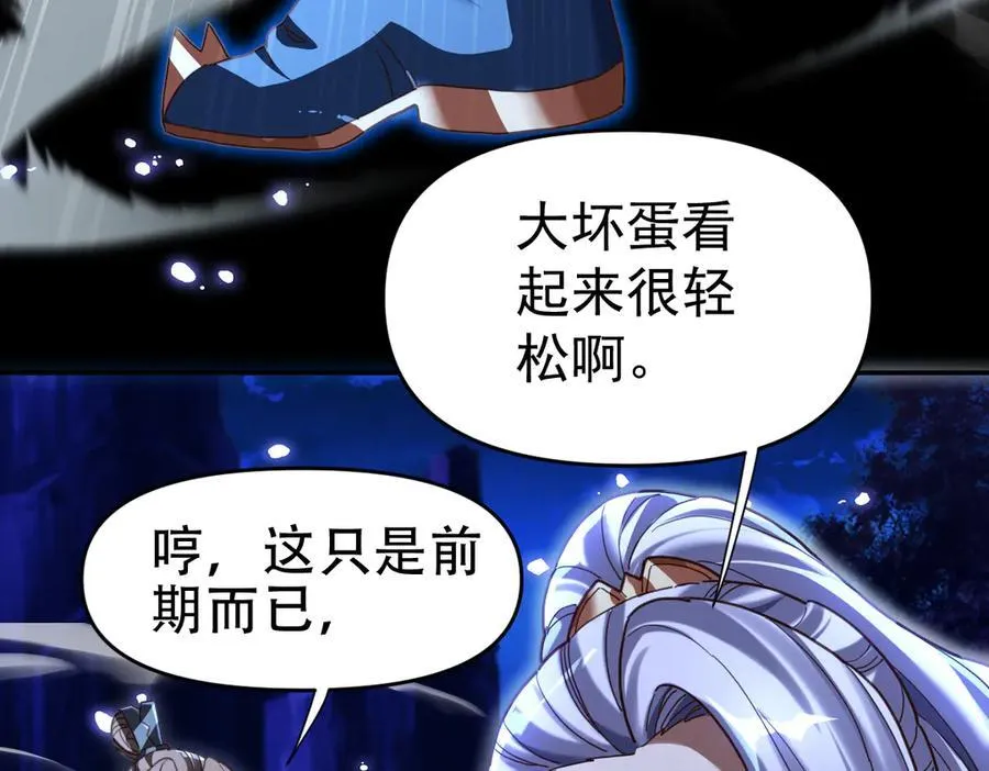 第54话 宝物出世！43